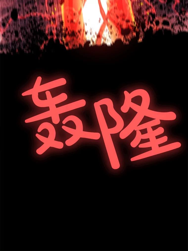 《被圣剑选择的少年》81.变身吸血鬼 第6页