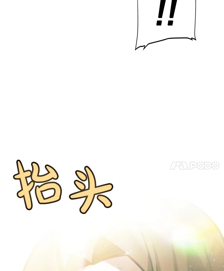 《被圣剑选择的少年》81.变身吸血鬼 第79页