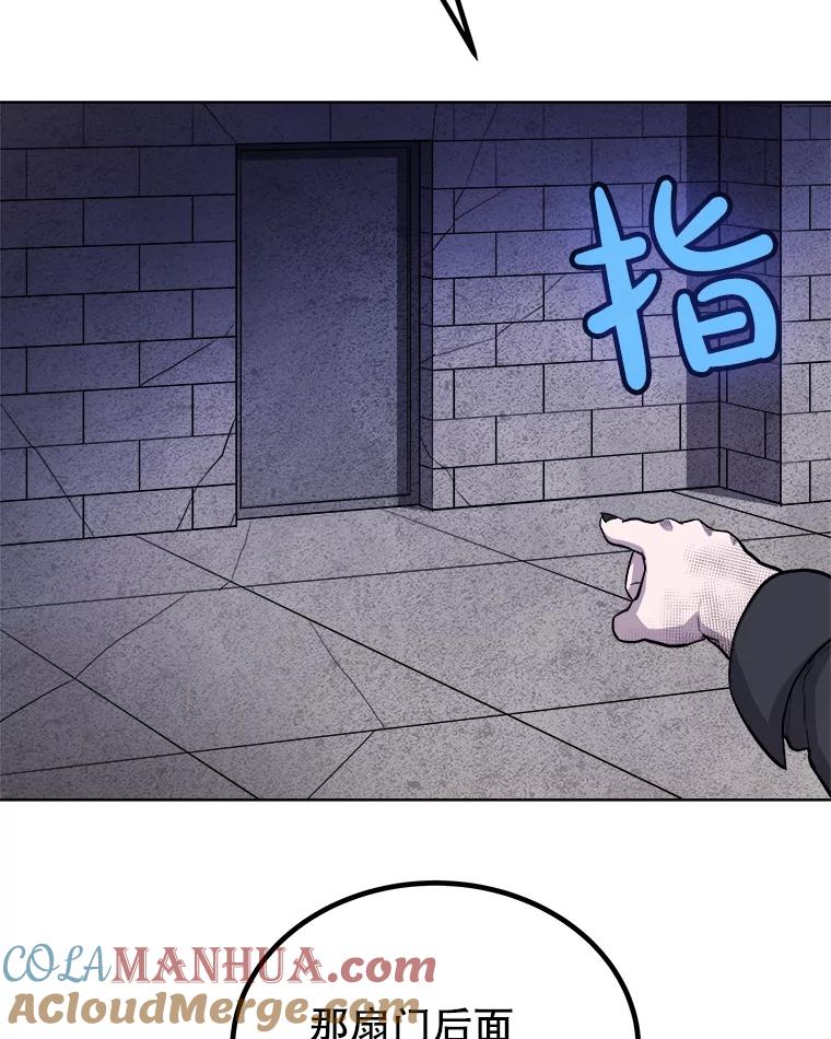 《被圣剑选择的少年》81.变身吸血鬼 第125页
