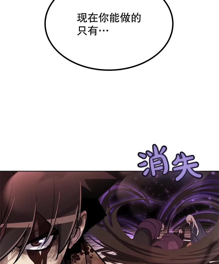 《被圣剑选择的少年》81.变身吸血鬼 第30页