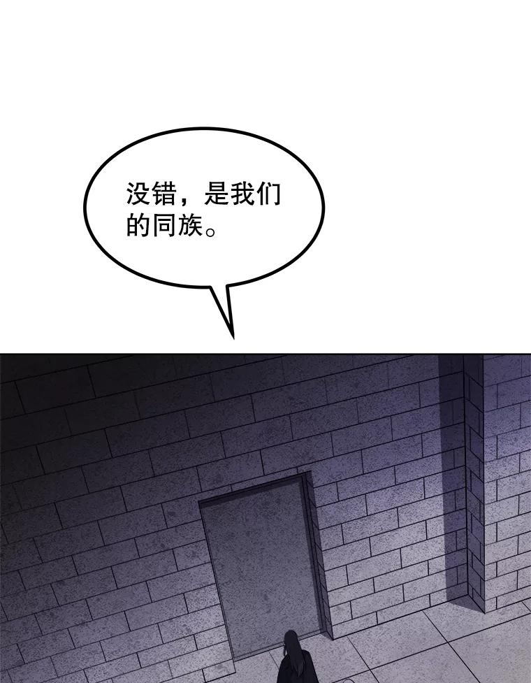 《被圣剑选择的少年》81.变身吸血鬼 第128页