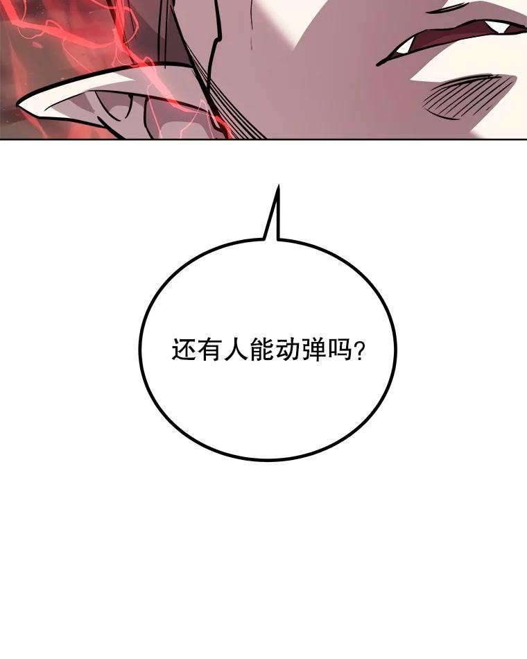 《被圣剑选择的少年》81.变身吸血鬼 第22页