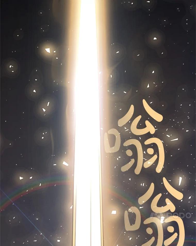 《被圣剑选择的少年》81.变身吸血鬼 第58页