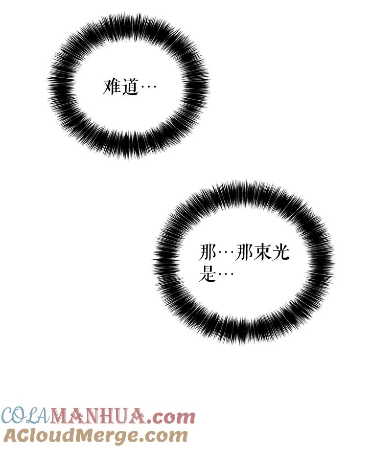 《被圣剑选择的少年》81.变身吸血鬼 第81页