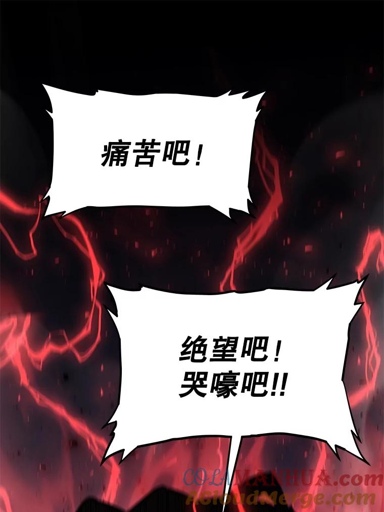 《被圣剑选择的少年》81.变身吸血鬼 第37页