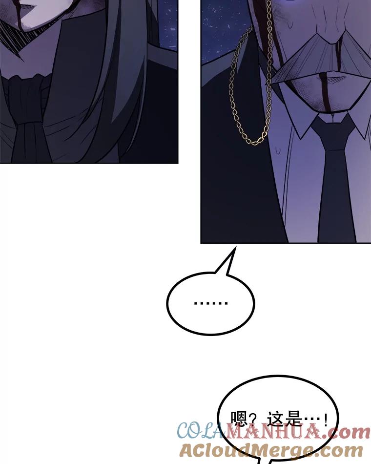 《被圣剑选择的少年》81.变身吸血鬼 第121页