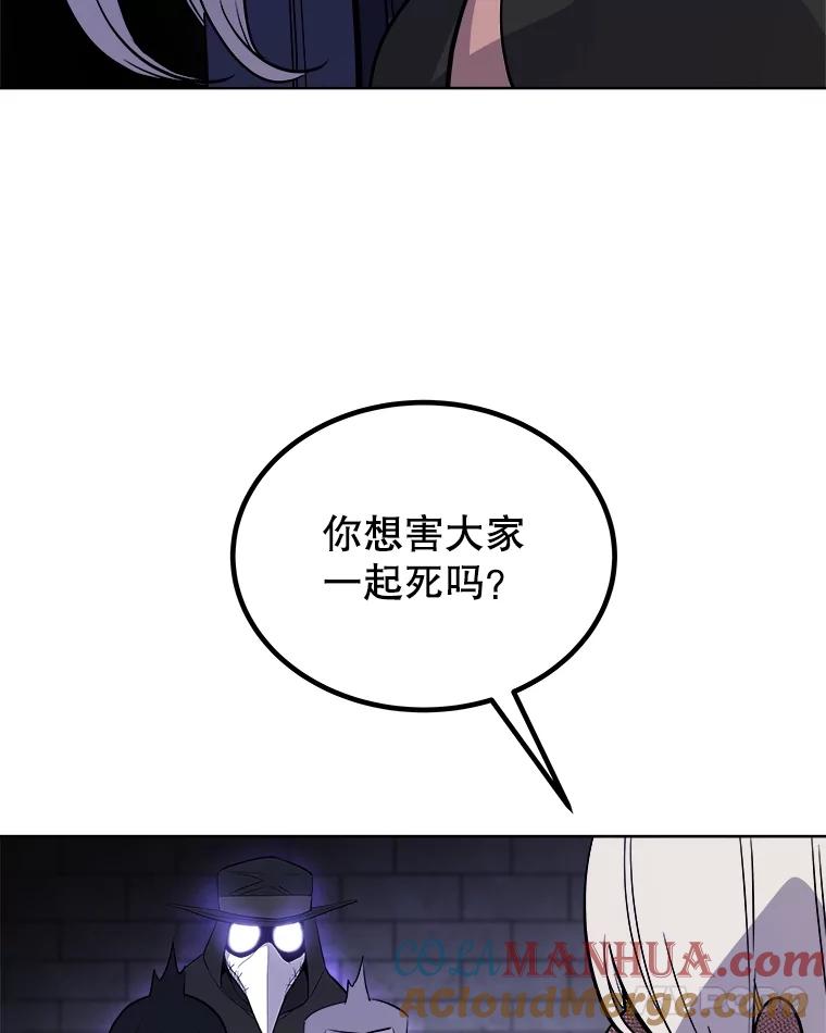《被圣剑选择的少年》81.变身吸血鬼 第117页