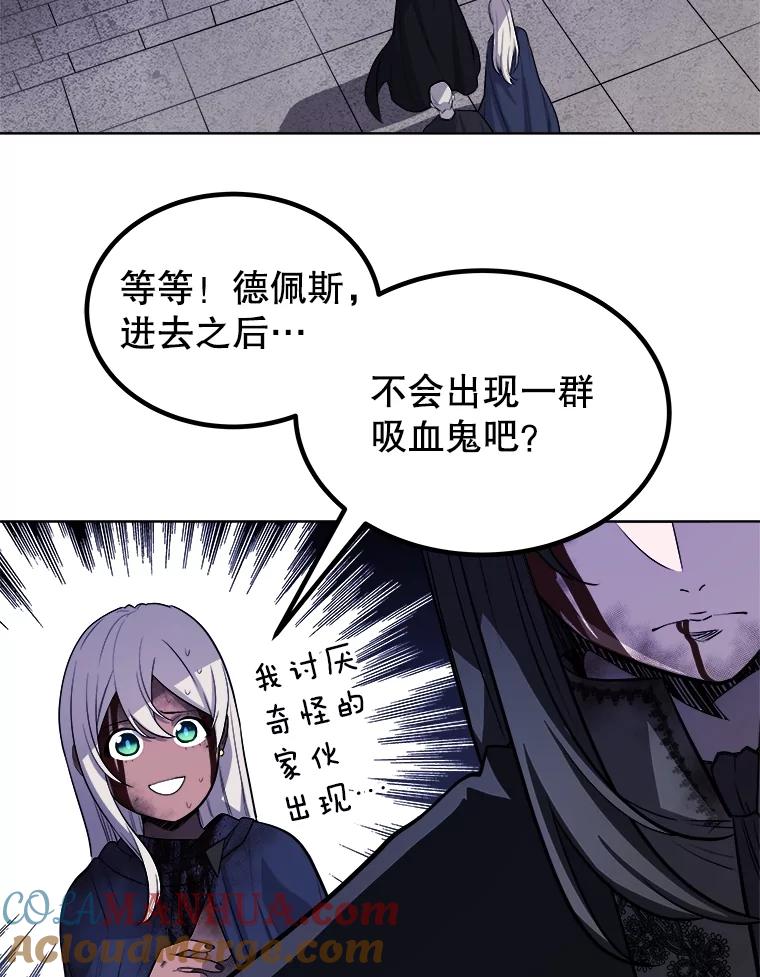 《被圣剑选择的少年》81.变身吸血鬼 第129页