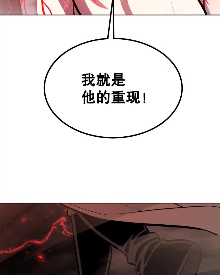 《被圣剑选择的少年》81.变身吸血鬼 第19页
