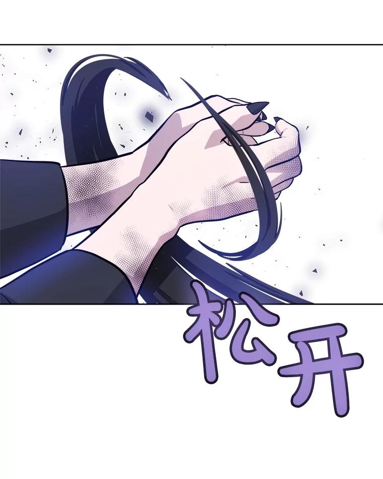 《被圣剑选择的少年》81.变身吸血鬼 第119页