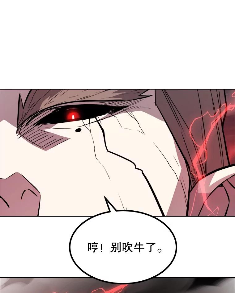 《被圣剑选择的少年》81.变身吸血鬼 第27页