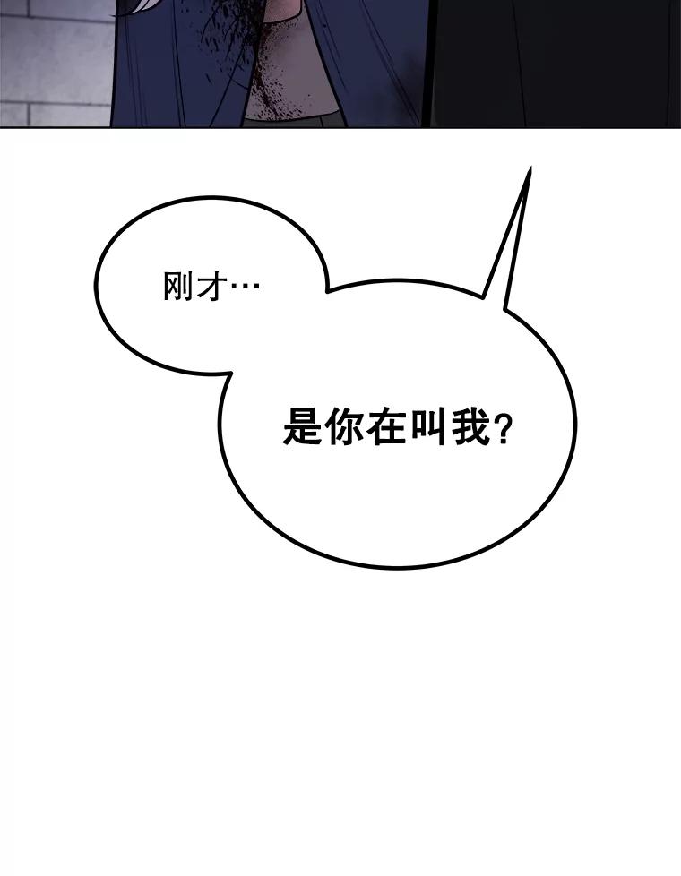 《被圣剑选择的少年》81.变身吸血鬼 第134页