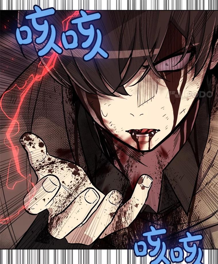 《被圣剑选择的少年》81.变身吸血鬼 第35页