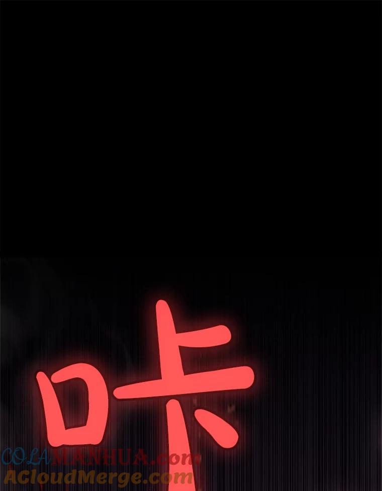 《被圣剑选择的少年》82.暴走 第33页