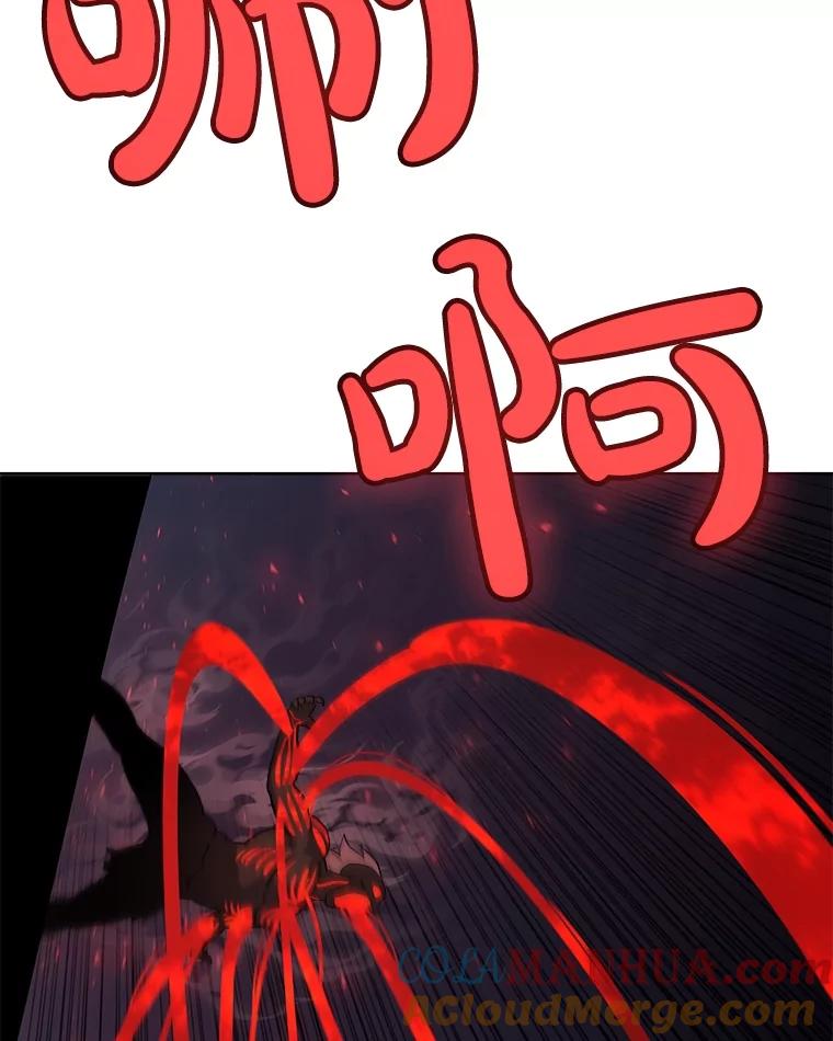 《被圣剑选择的少年》82.暴走 第89页