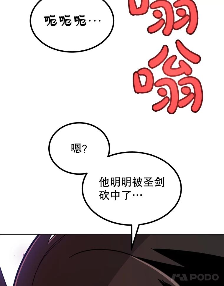 《被圣剑选择的少年》82.暴走 第119页
