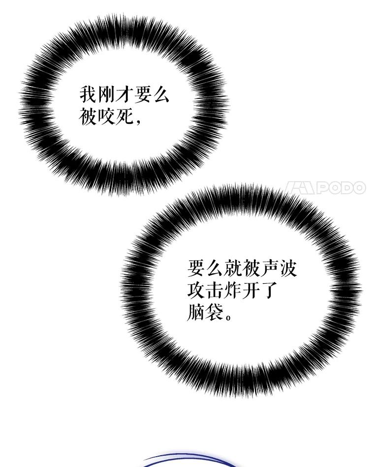 《被圣剑选择的少年》82.暴走 第58页