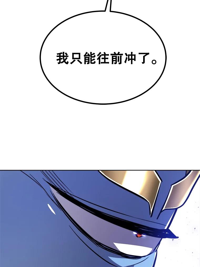 《被圣剑选择的少年》82.暴走 第82页