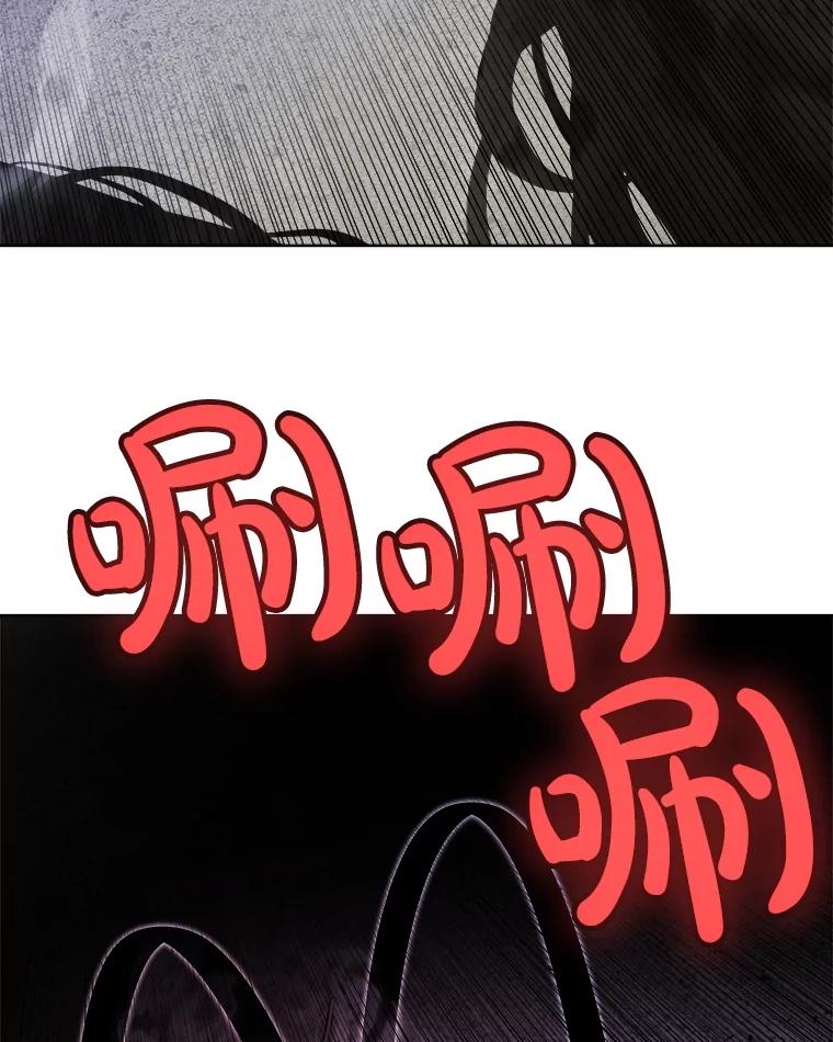 《被圣剑选择的少年》82.暴走 第96页
