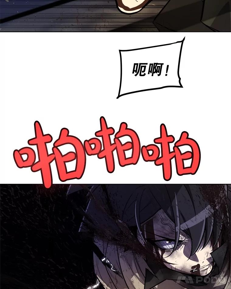 《被圣剑选择的少年》82.暴走 第102页