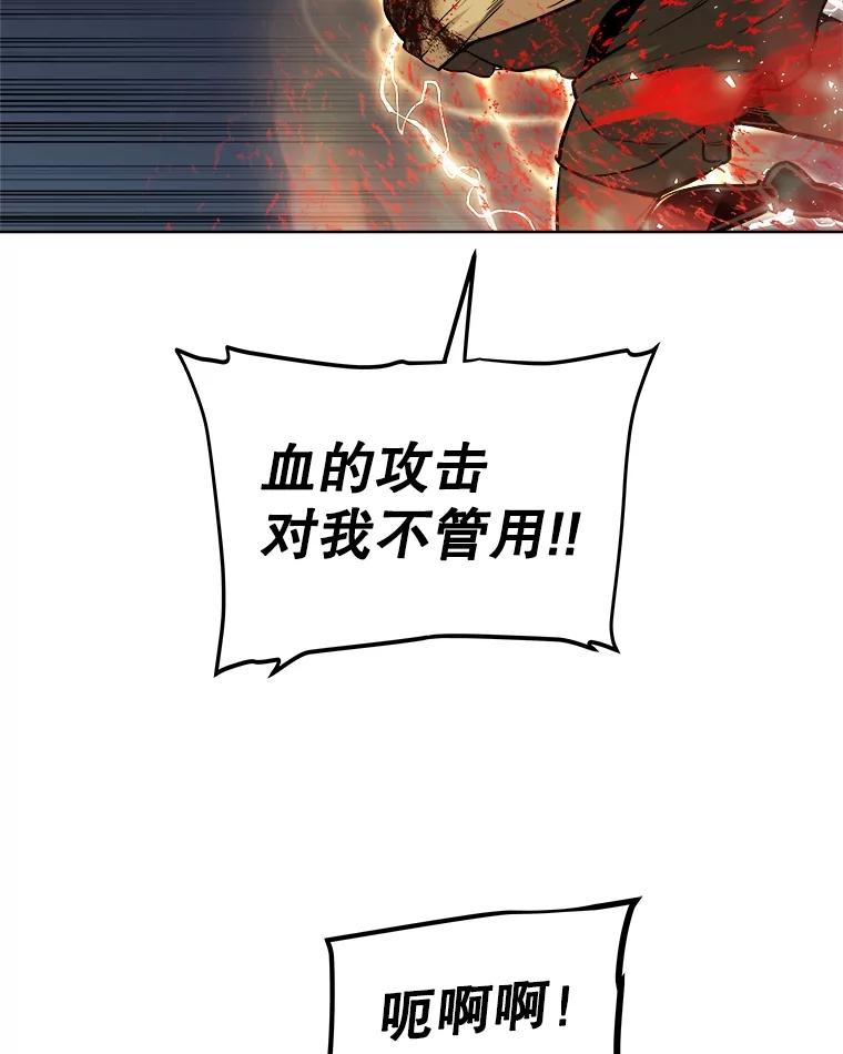 《被圣剑选择的少年》82.暴走 第94页