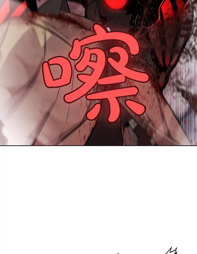 《被圣剑选择的少年》82.暴走 第35页