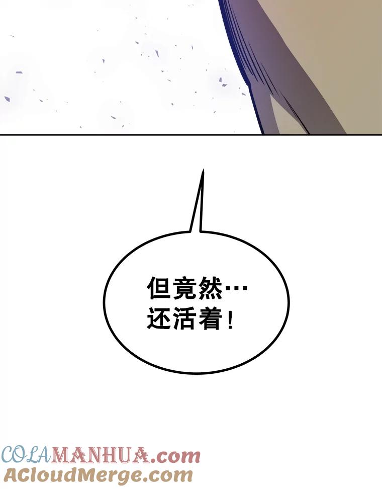 《被圣剑选择的少年》82.暴走 第121页