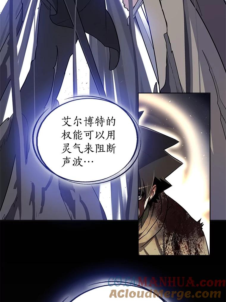 《被圣剑选择的少年》82.暴走 第73页