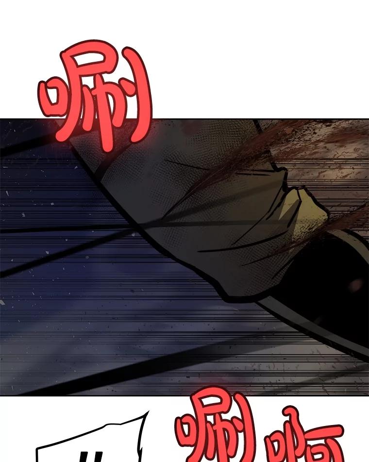 《被圣剑选择的少年》82.暴走 第100页
