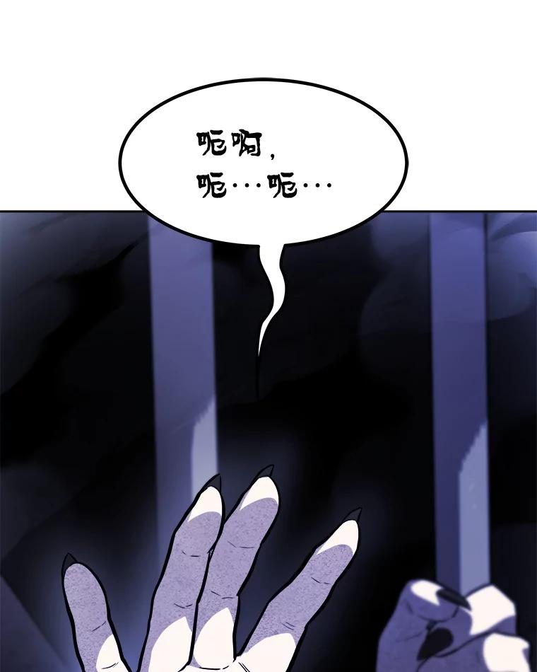 《被圣剑选择的少年》82.暴走 第8页