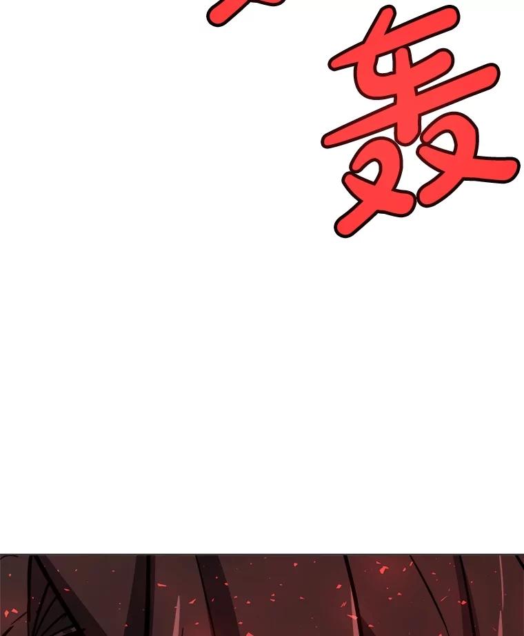《被圣剑选择的少年》82.暴走 第135页