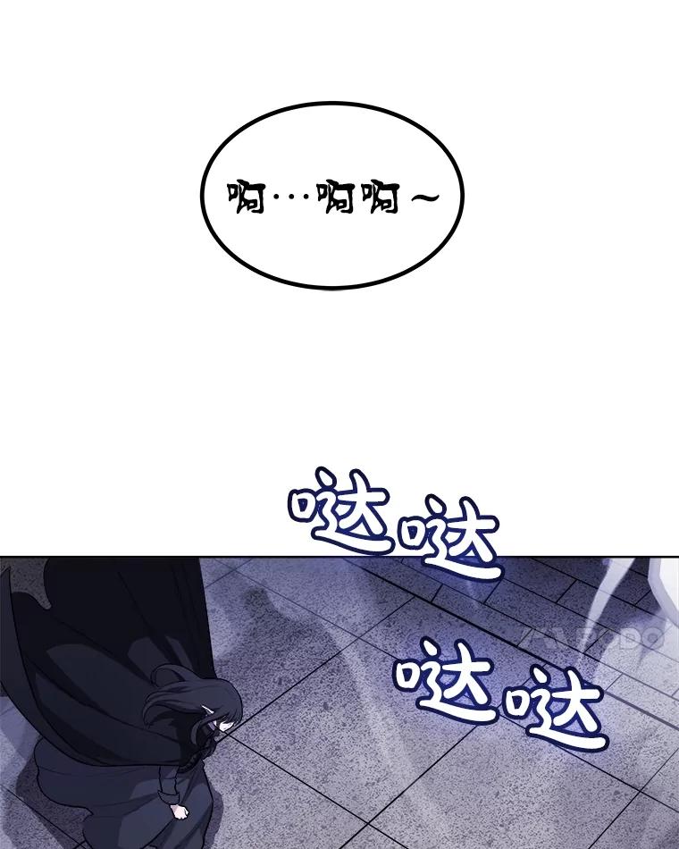 《被圣剑选择的少年》82.暴走 第10页