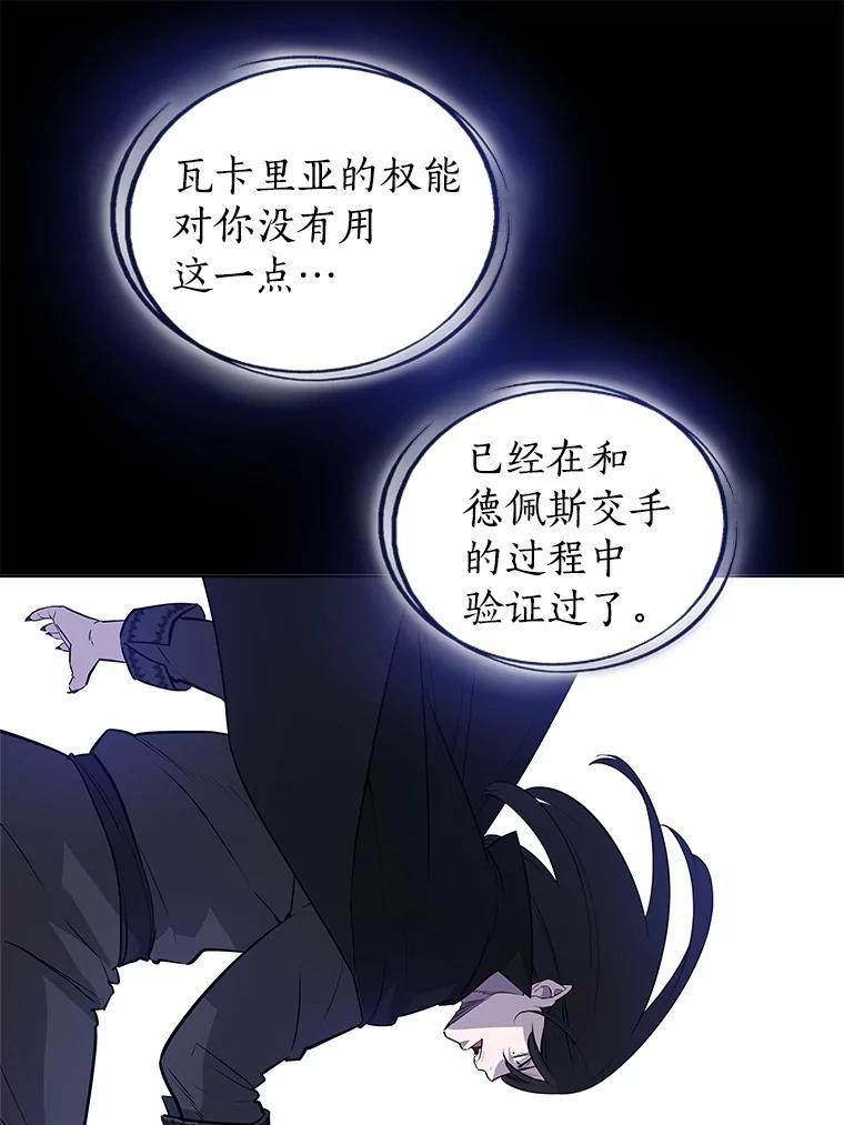 《被圣剑选择的少年》82.暴走 第71页