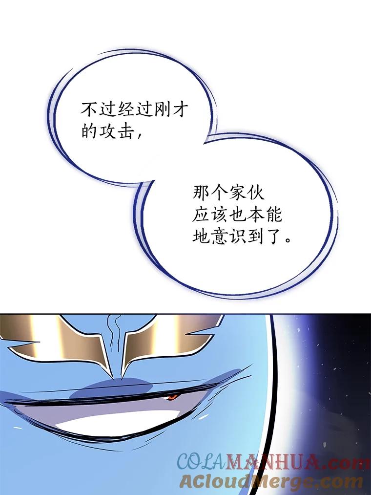 《被圣剑选择的少年》82.暴走 第77页
