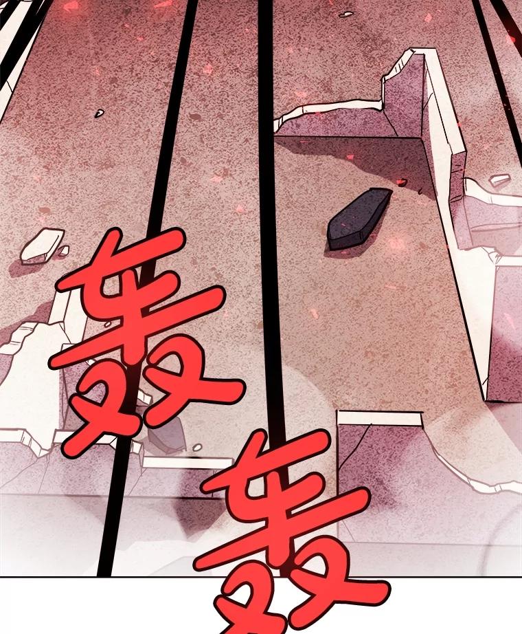 《被圣剑选择的少年》82.暴走 第134页