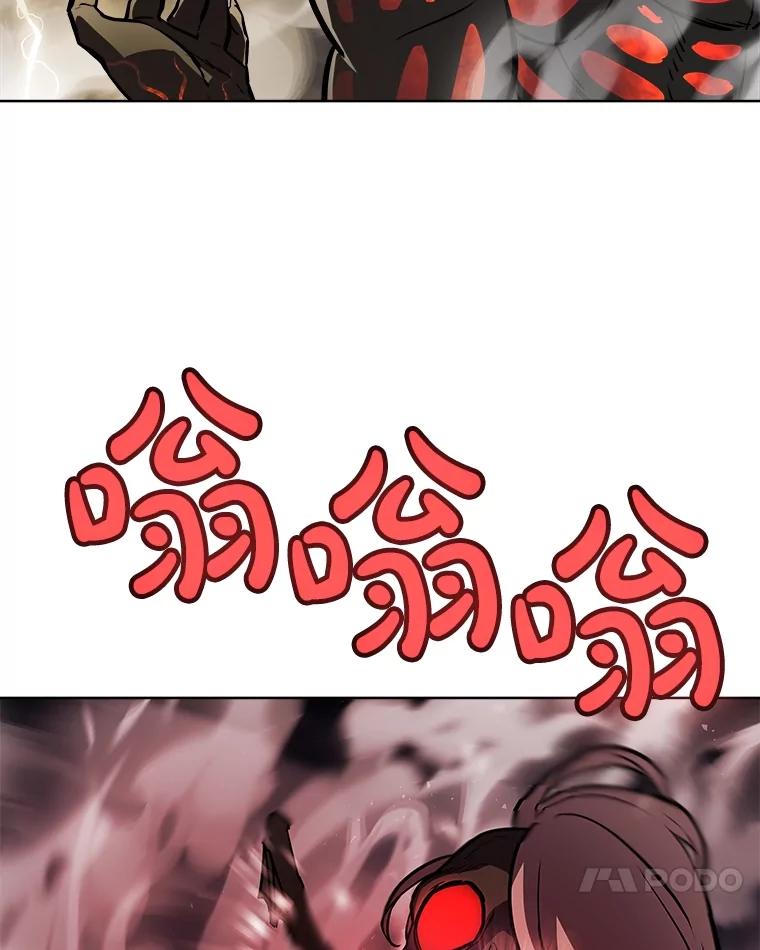 《被圣剑选择的少年》82.暴走 第44页