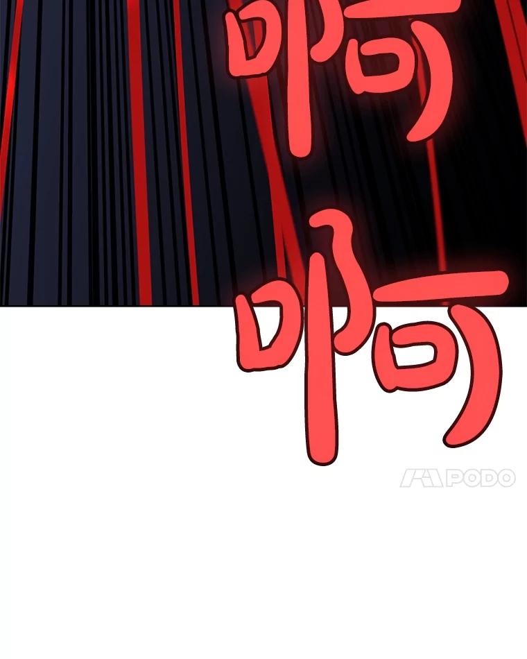 《被圣剑选择的少年》82.暴走 第91页
