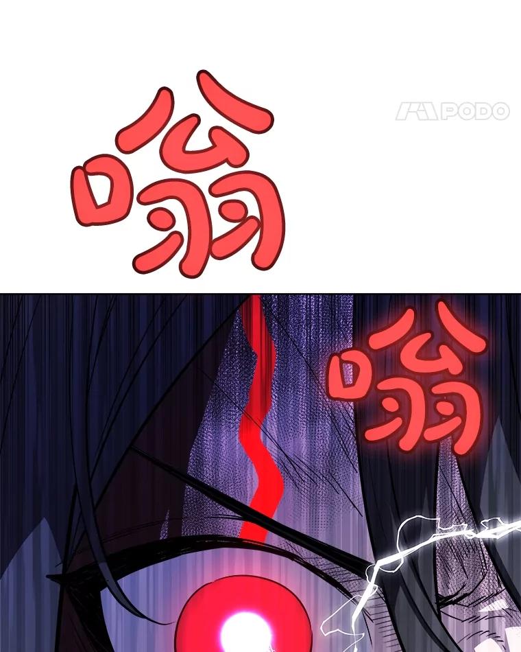 《被圣剑选择的少年》82.暴走 第14页
