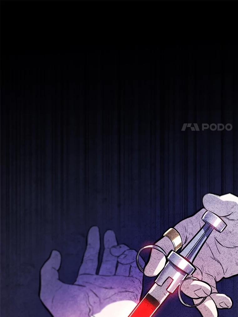 《被圣剑选择的少年》82.暴走 第24页