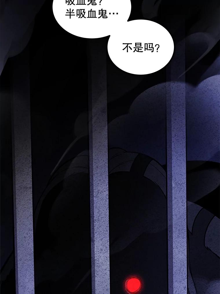《被圣剑选择的少年》82.暴走 第2页