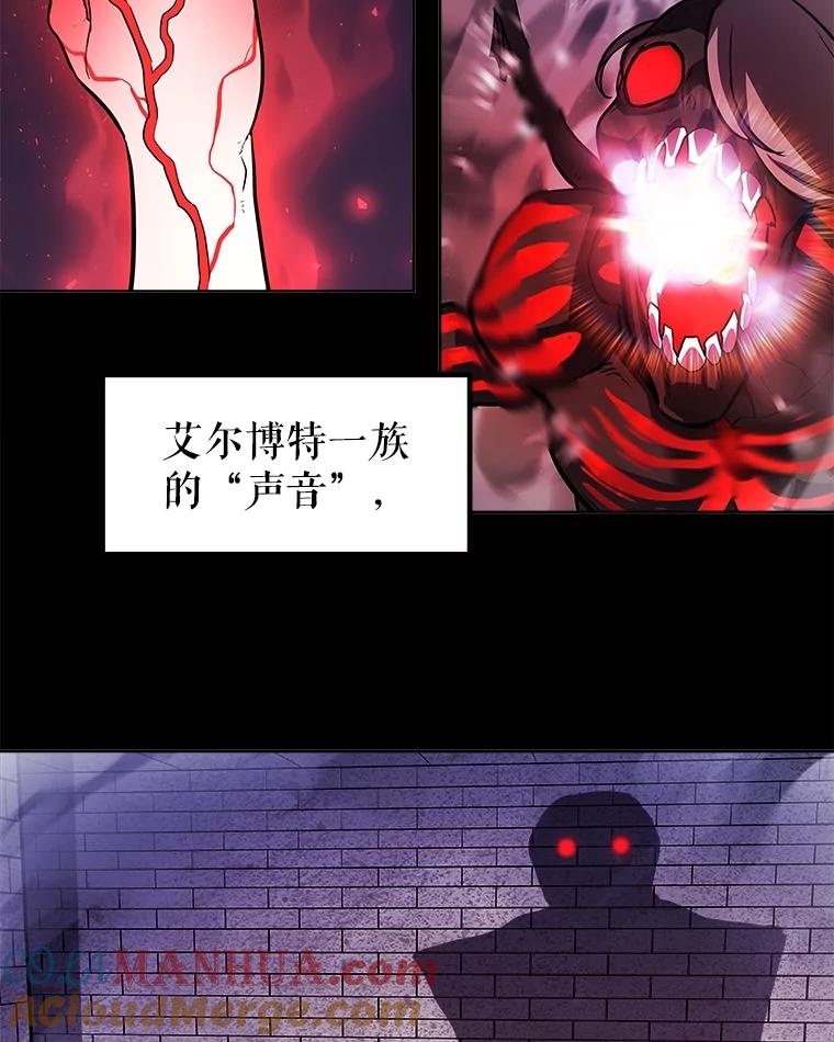 《被圣剑选择的少年》82.暴走 第69页