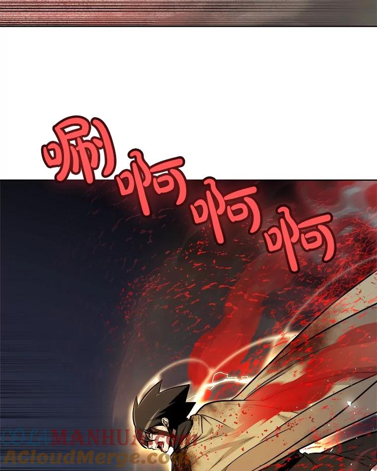 《被圣剑选择的少年》82.暴走 第93页