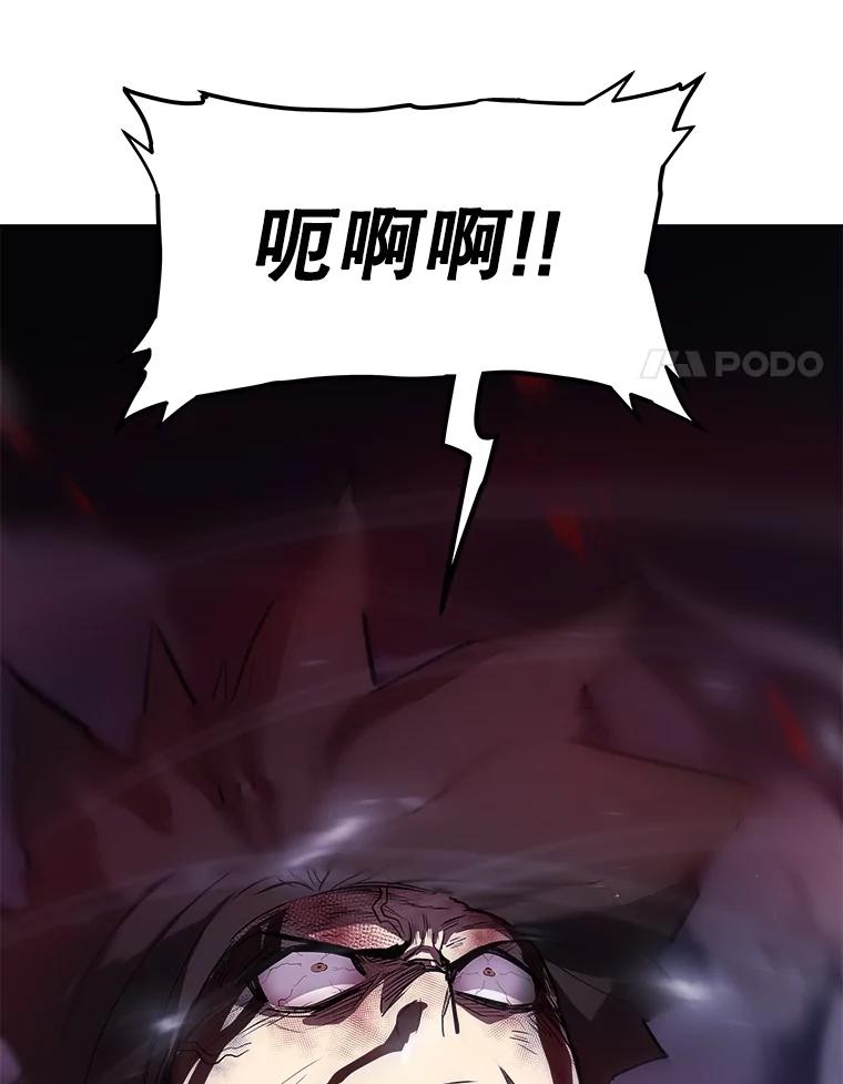 《被圣剑选择的少年》82.暴走 第48页