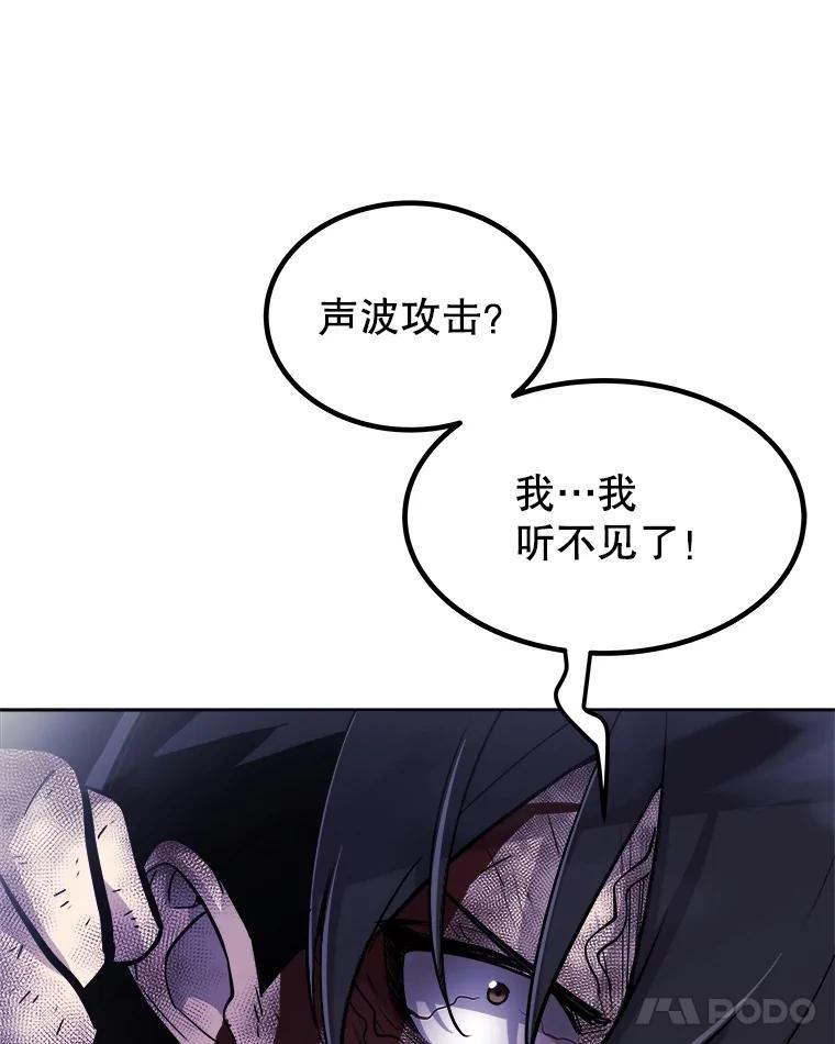 《被圣剑选择的少年》82.暴走 第55页