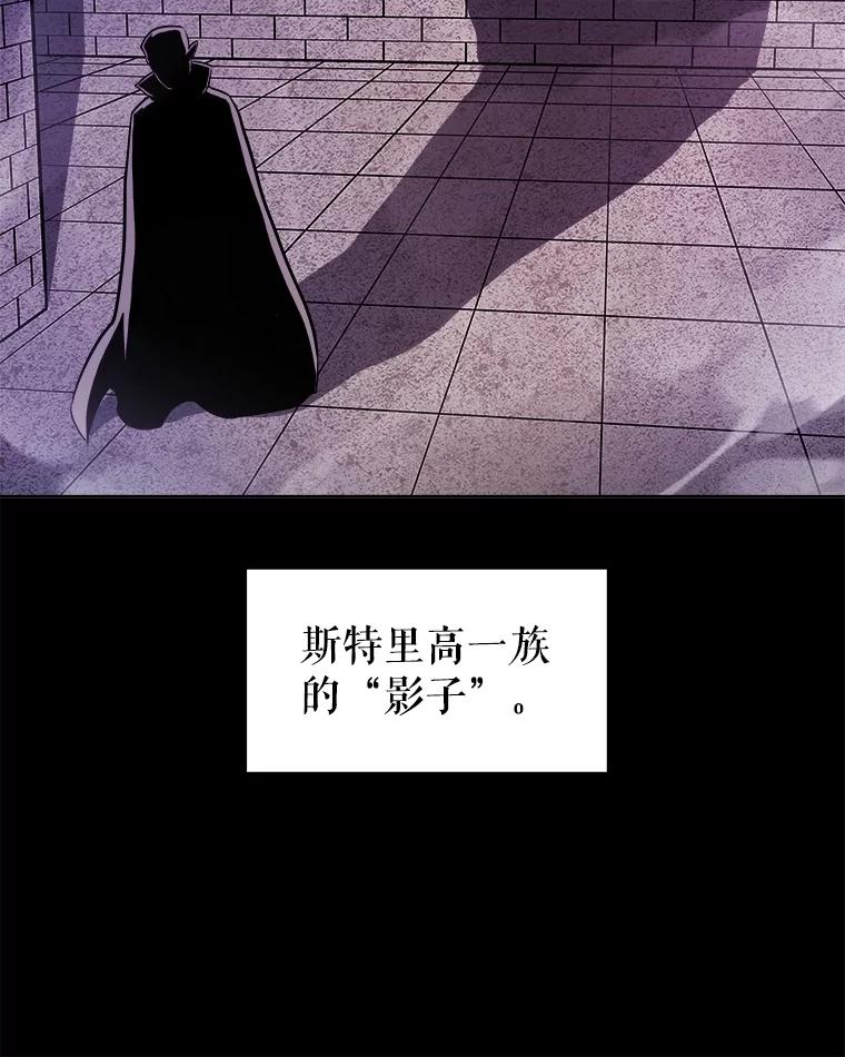 《被圣剑选择的少年》82.暴走 第70页