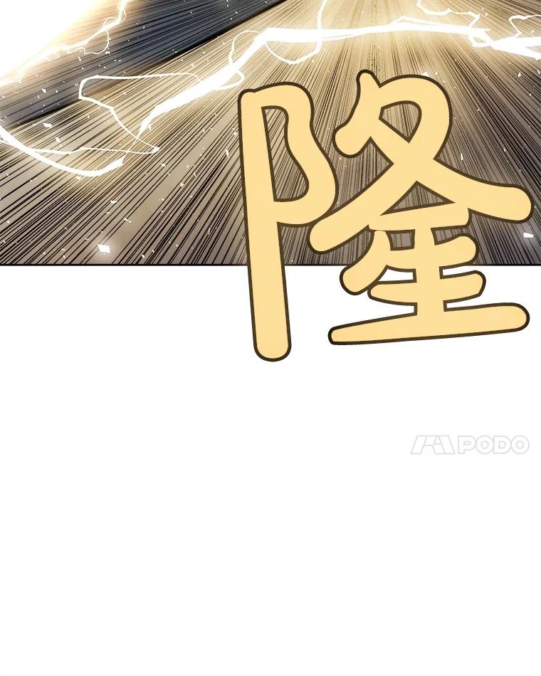 《被圣剑选择的少年》82.暴走 第115页