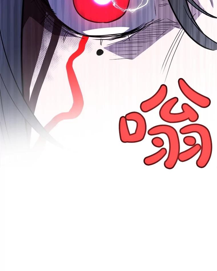 《被圣剑选择的少年》82.暴走 第15页