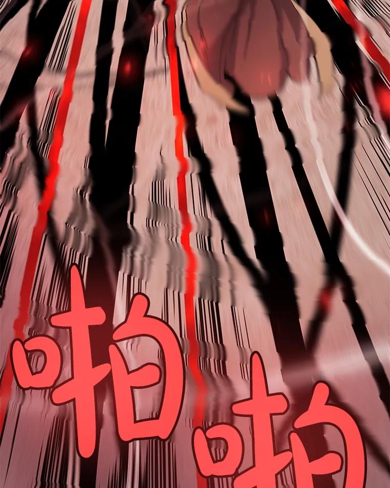 《被圣剑选择的少年》82.暴走 第124页
