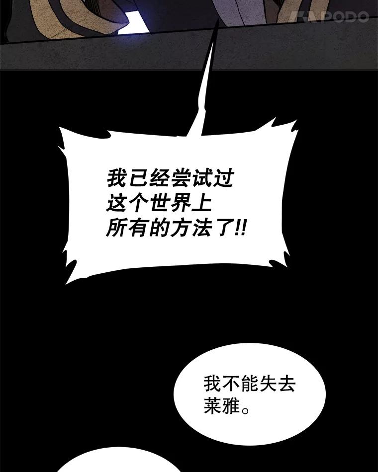 《被圣剑选择的少年》83.初心 第124页