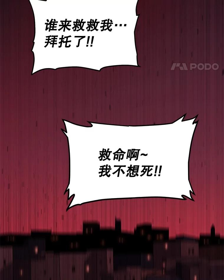 《被圣剑选择的少年》83.初心 第52页